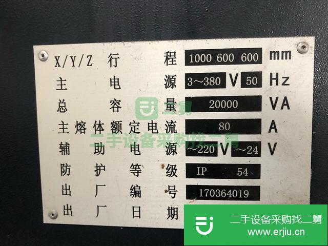 浙江出售二手立式加工中心