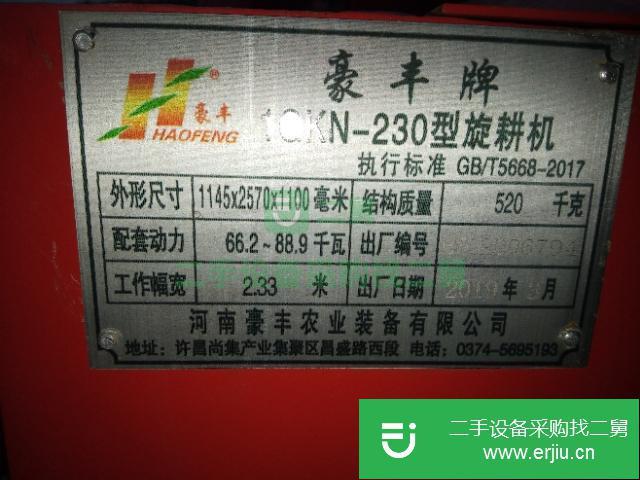 湖北出售二手旋耕機