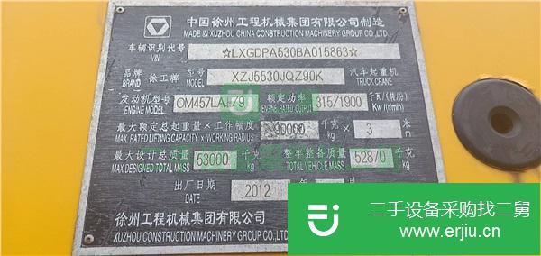 山東出售二手徐工汽車吊