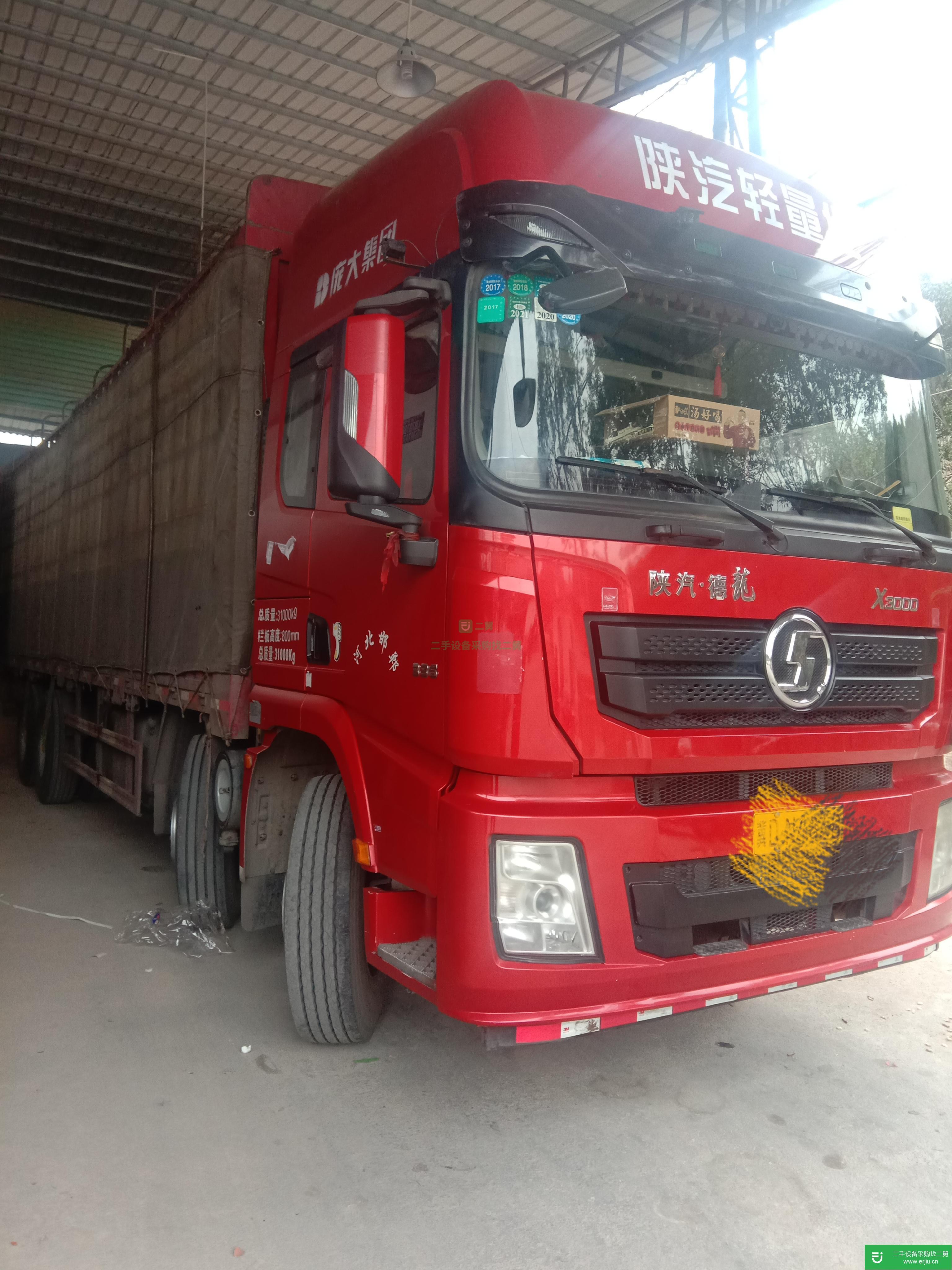 河北省出售二手陜汽重卡載貨車