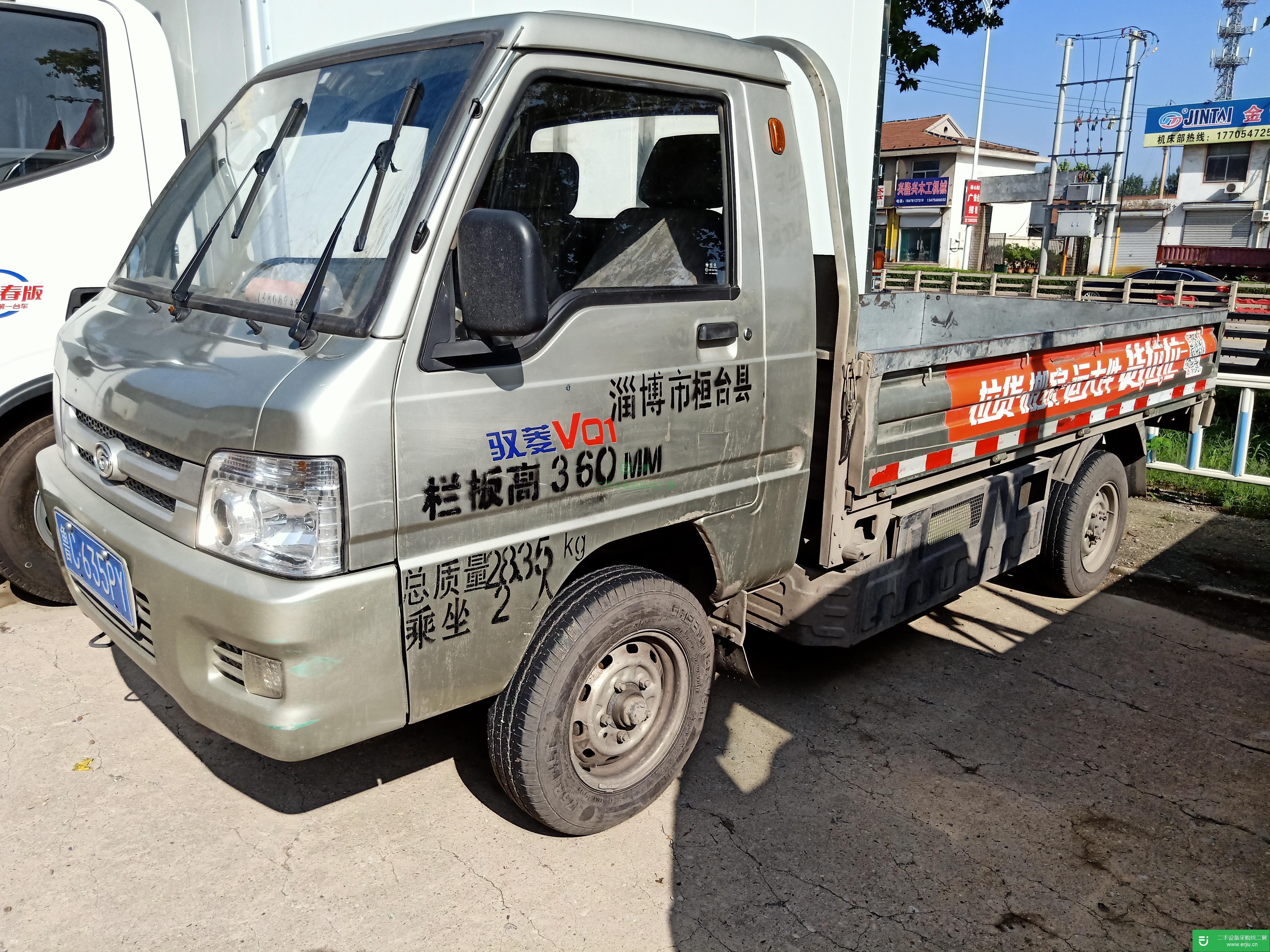 山東省出售二手福田祥菱載貨車