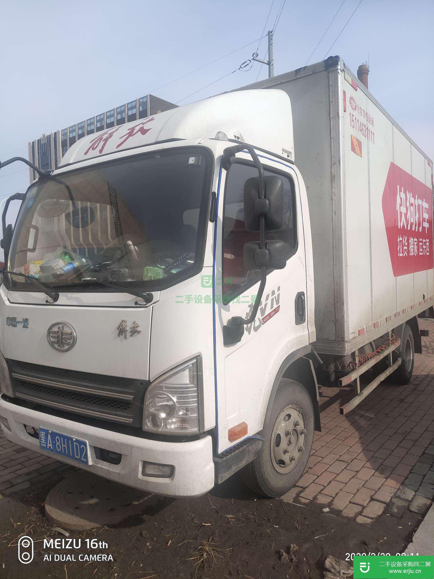 黑龍江出售二手一汽解放輕卡載貨車