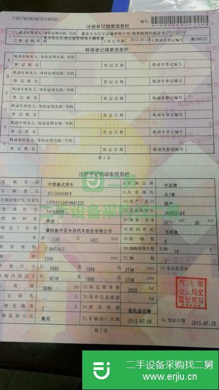 重慶出售二手江鈴順達防爆運輸車