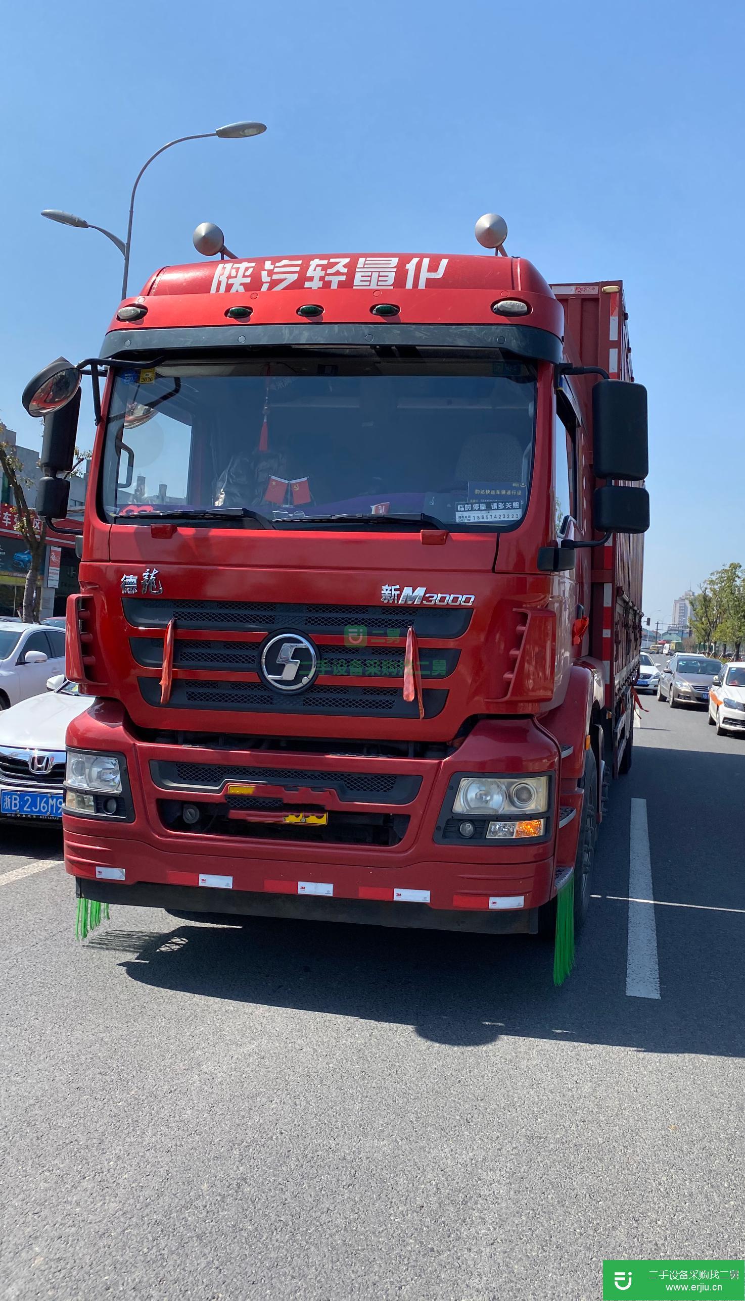 浙江省出售二手陜汽重卡載貨車