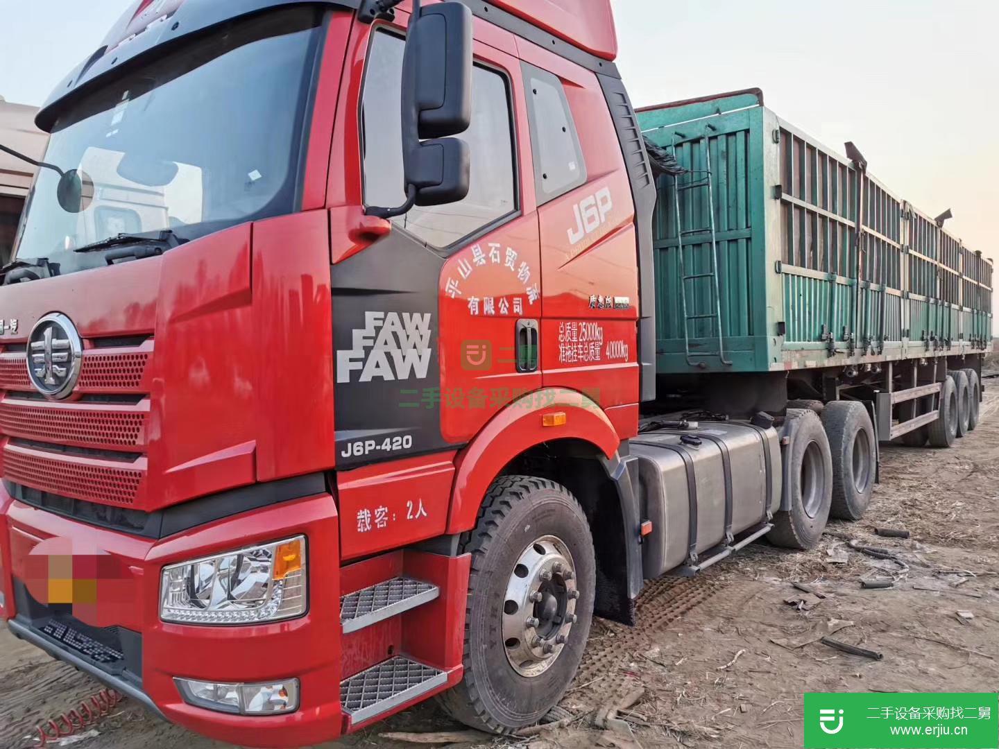 河北省出售二手一汽解放牽引車