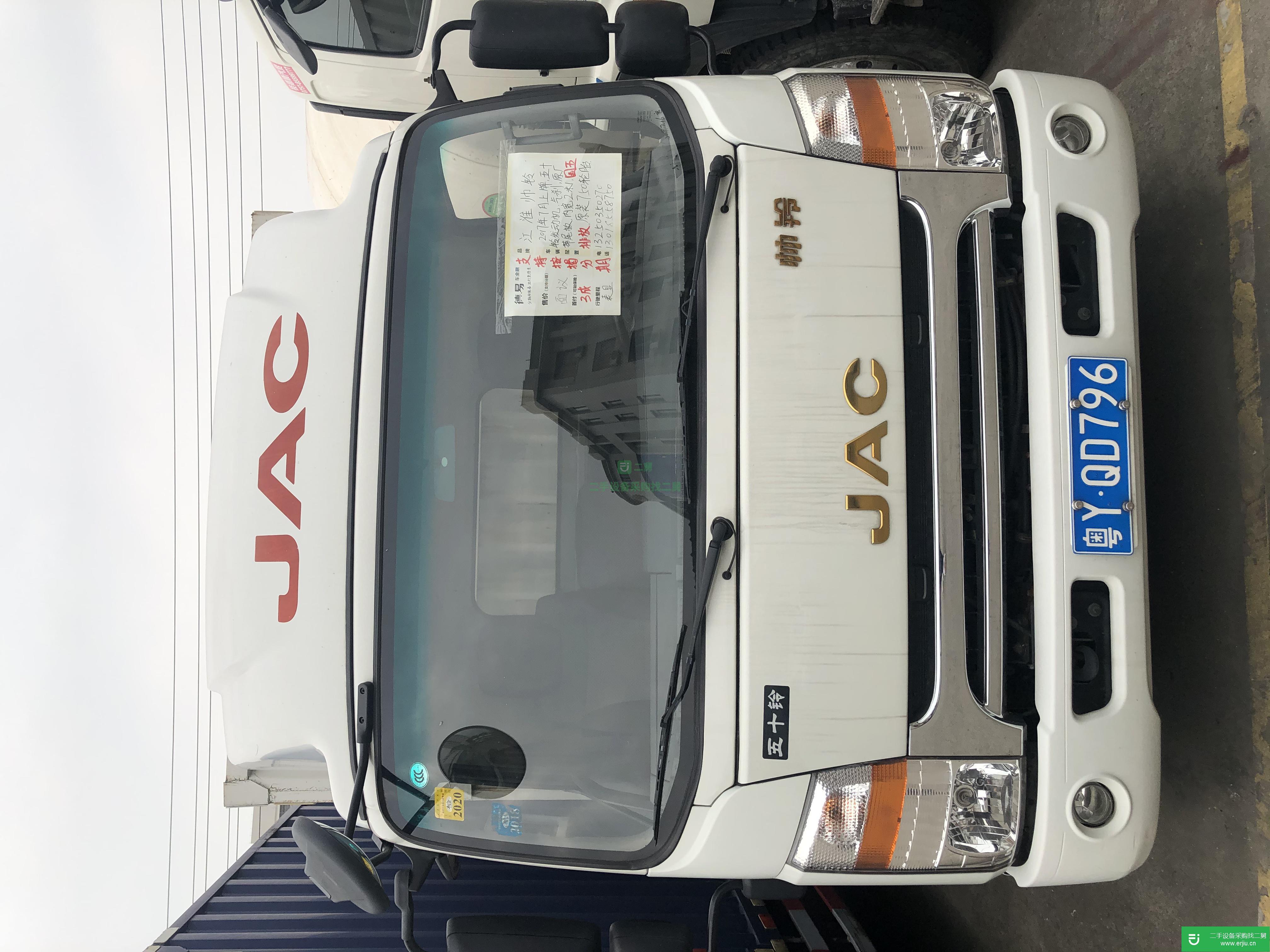 廣東省出售二手江淮帥鈴載貨車