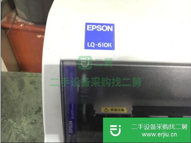 湖北出售二手愛普生打印機