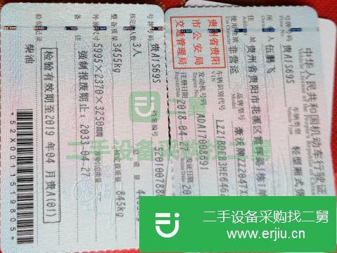 重慶出售二手中國(guó)重汽廂式載貨車