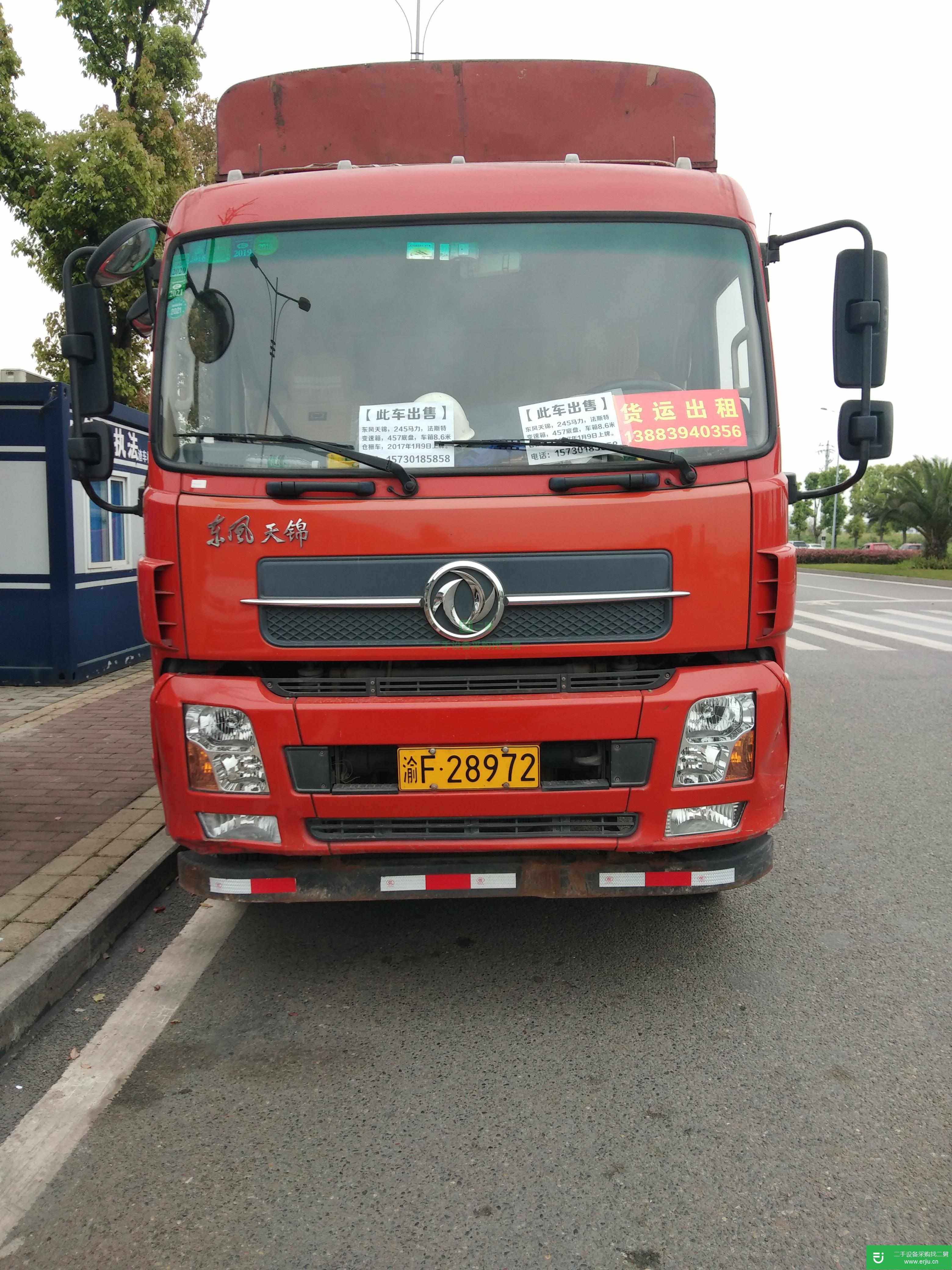 重慶市出售二手東風商用車載貨車