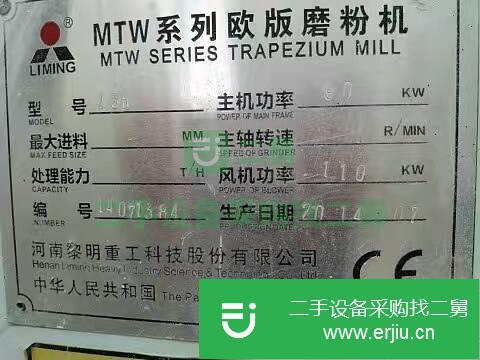 安徽出售二手磨粉機