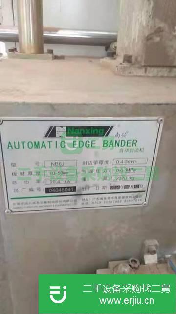 安徽出售二手封邊機