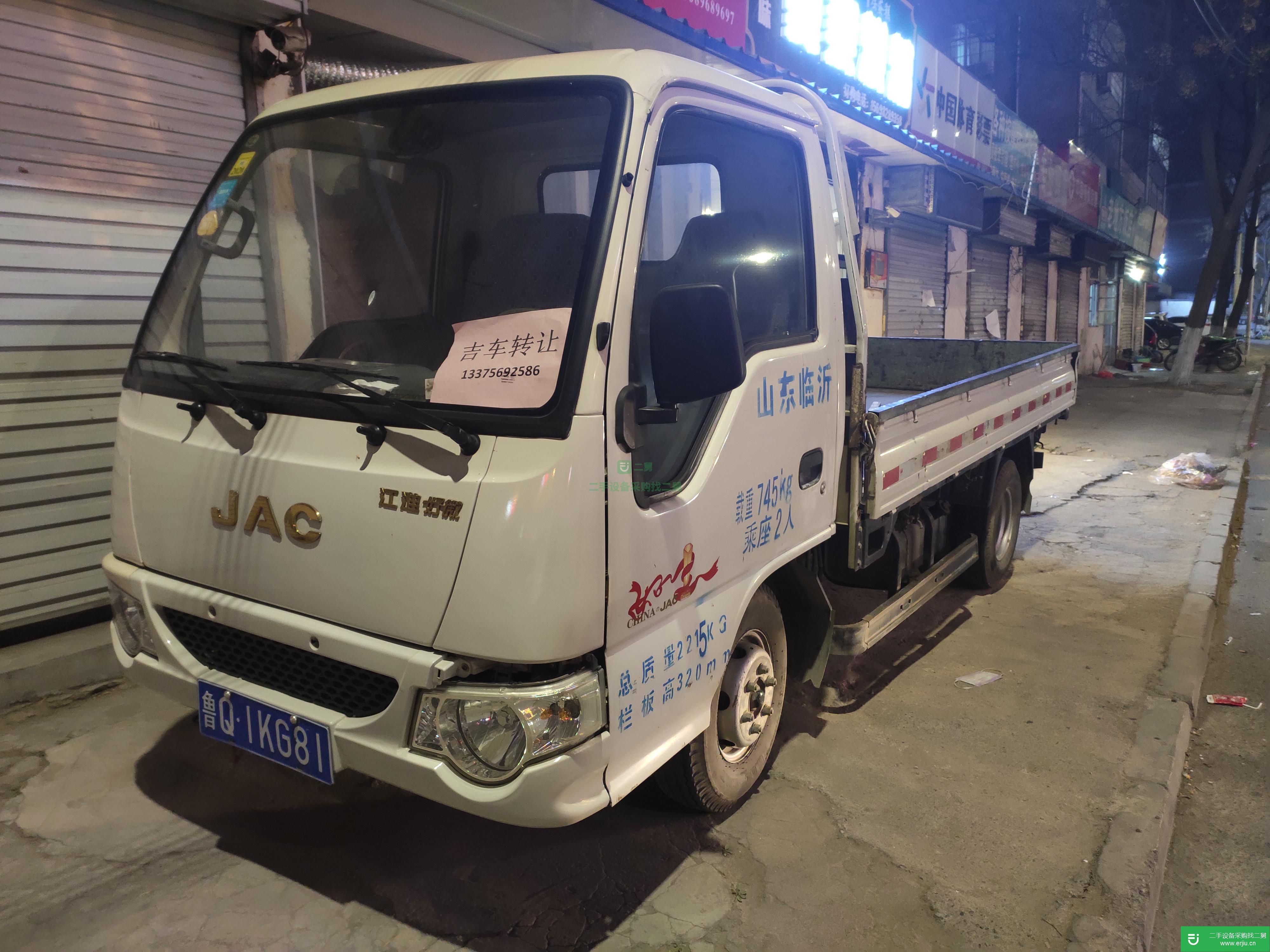 山東省出售二手江淮駿鈴載貨車