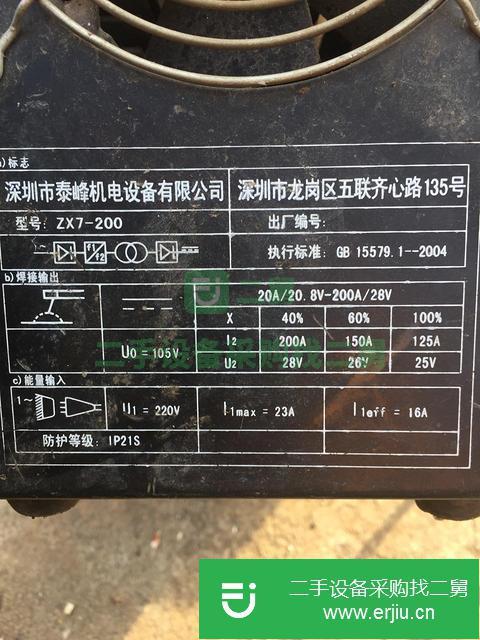 黑龍江出售二手焊機