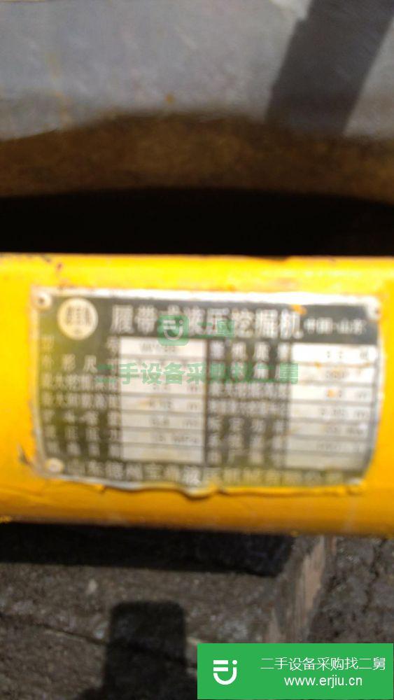 黑龍江出售二手德州寶鼎WYL60挖掘機(jī)