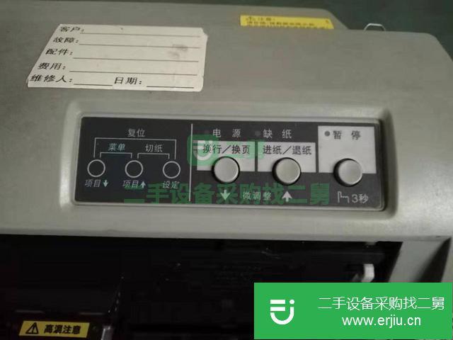 浙江出售二手愛普生針式打印機