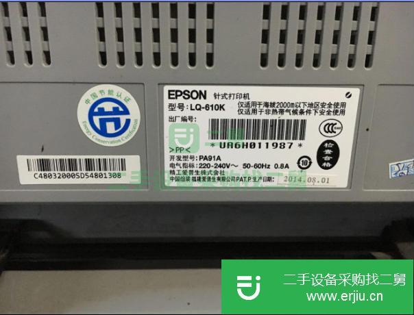 湖北出售二手愛普生打印機