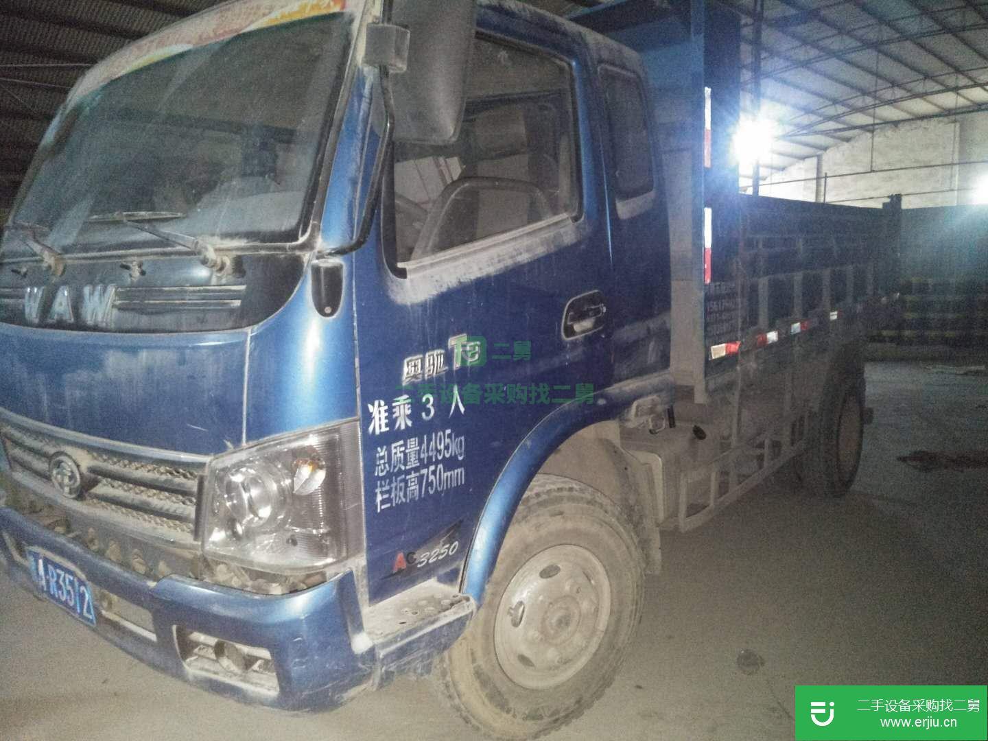 河南出售二手奧馳自卸車