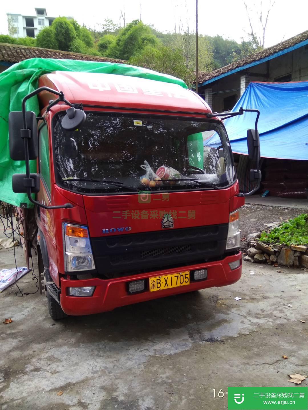 重慶市出售二手重汽HOWO載貨車(chē)