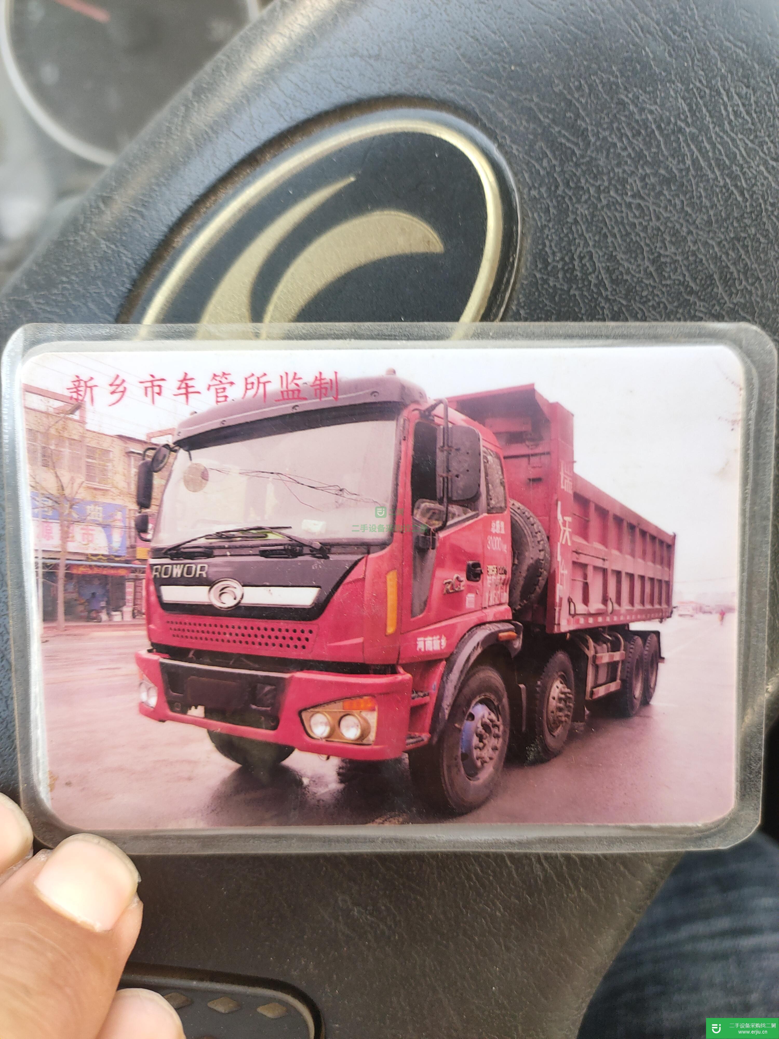 浙江省出售二手福田瑞沃自卸車