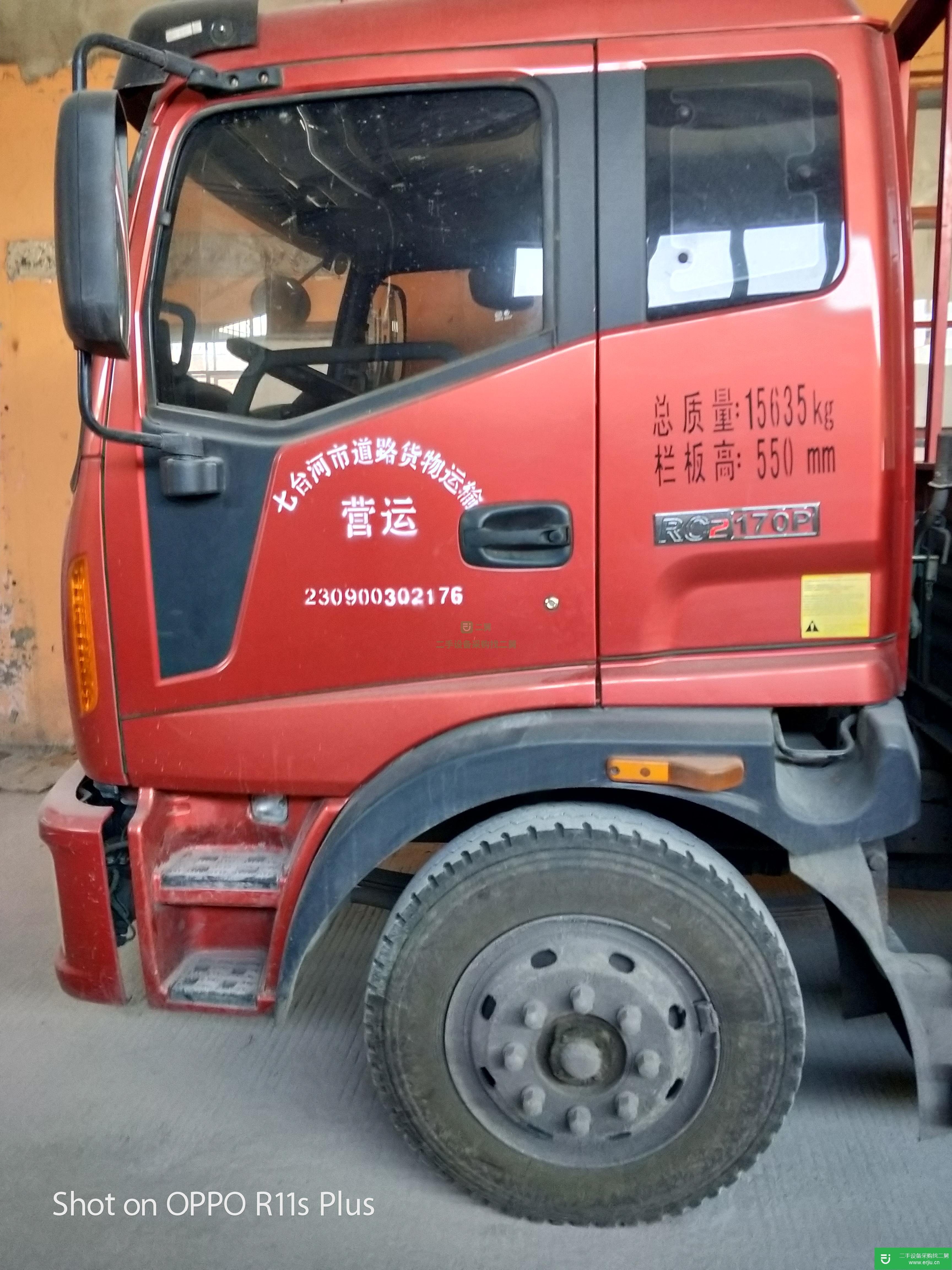 黑龍江出售二手福田瑞沃載貨車