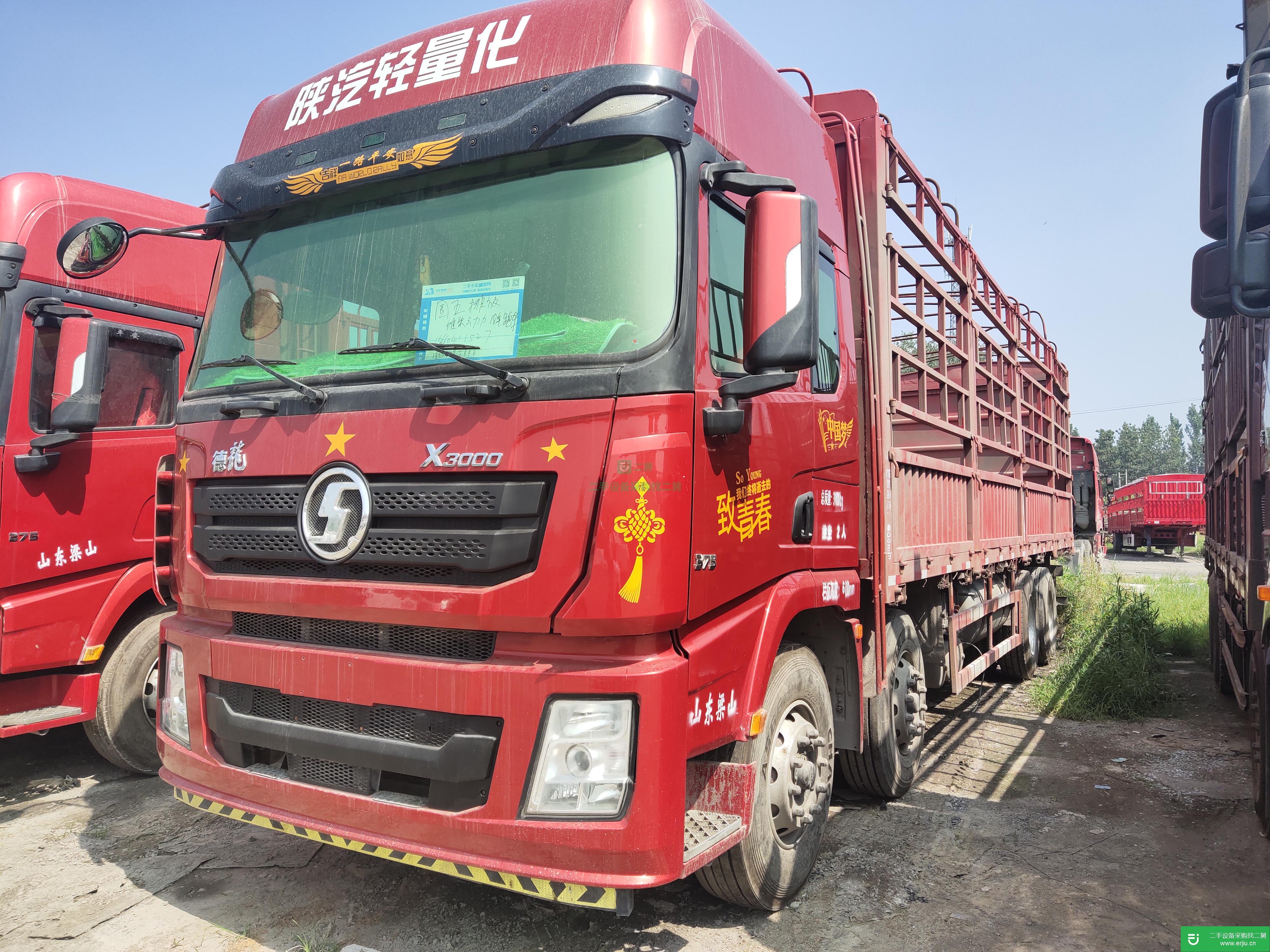 山東省出售二手陜汽重卡載貨車