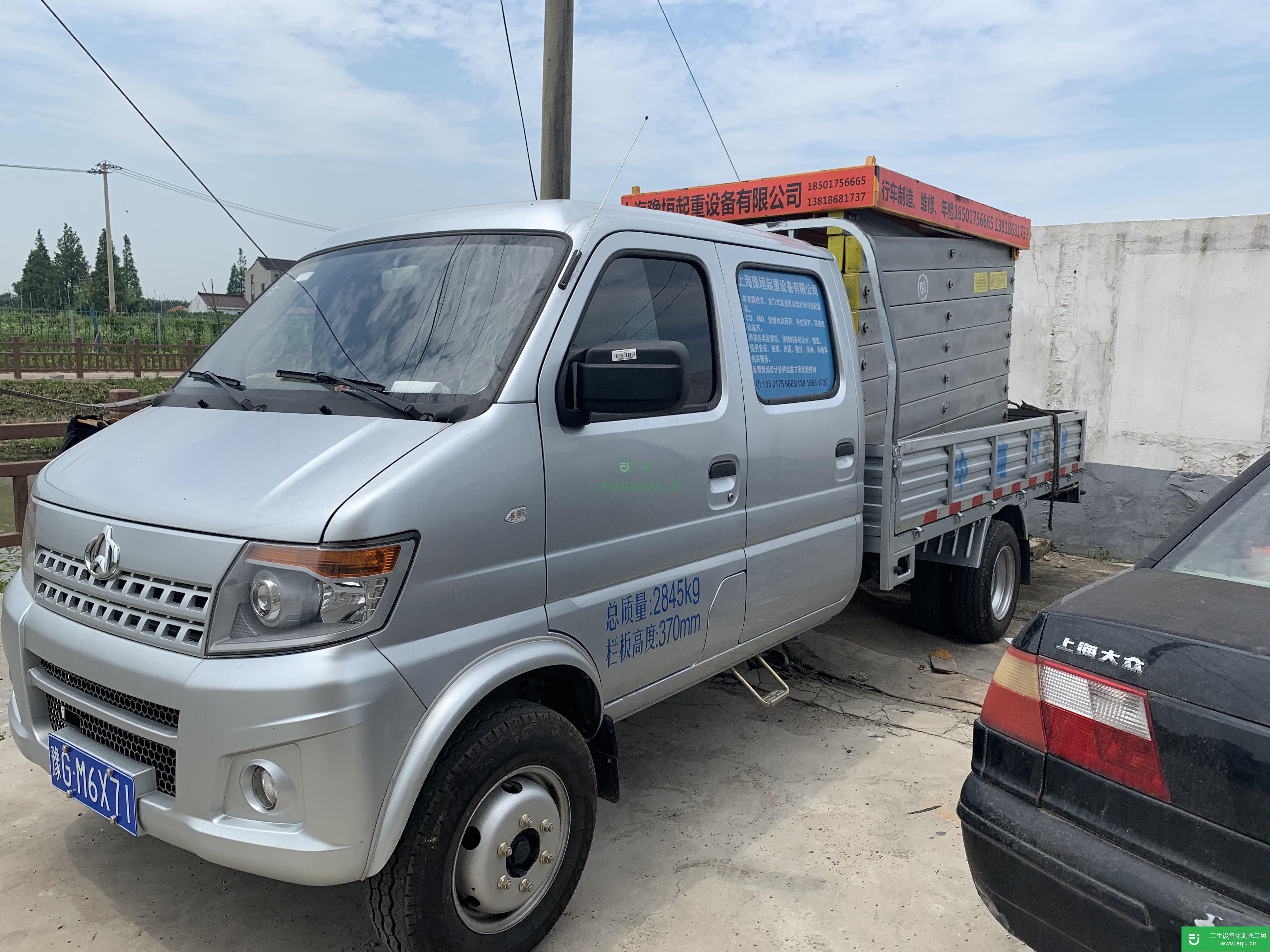 上海市出售二手長(zhǎng)安凱程載貨車