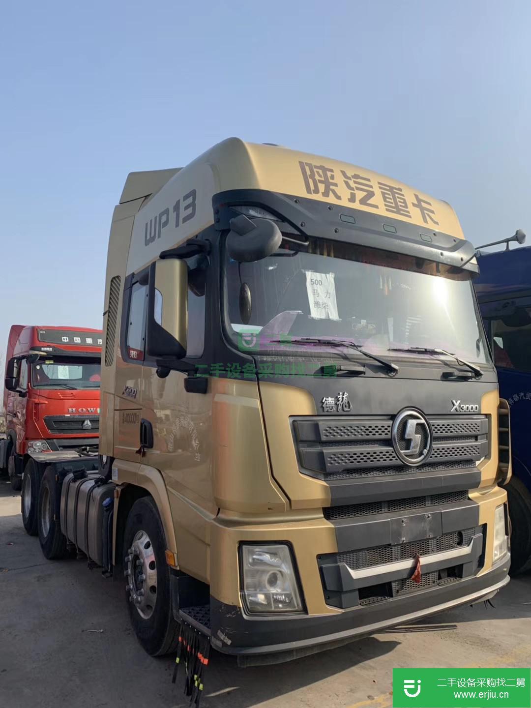 山東省出售二手陜汽德龍x3000牽引車