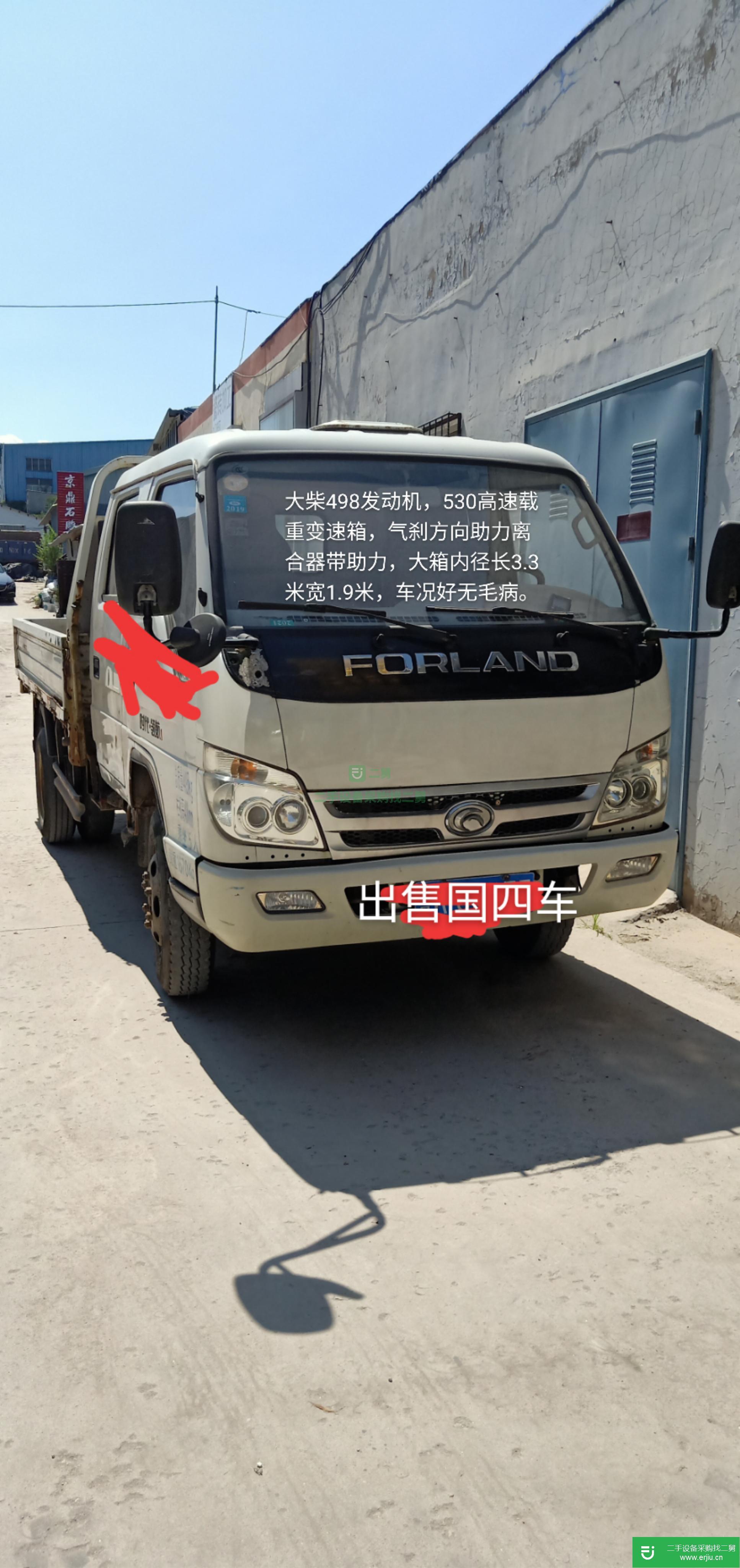 山東省出售二手時代汽車載貨車