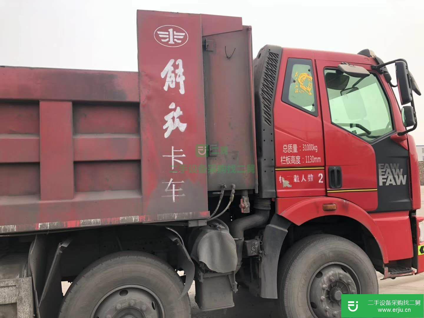 河北出售二手一汽解放320馬力自卸車