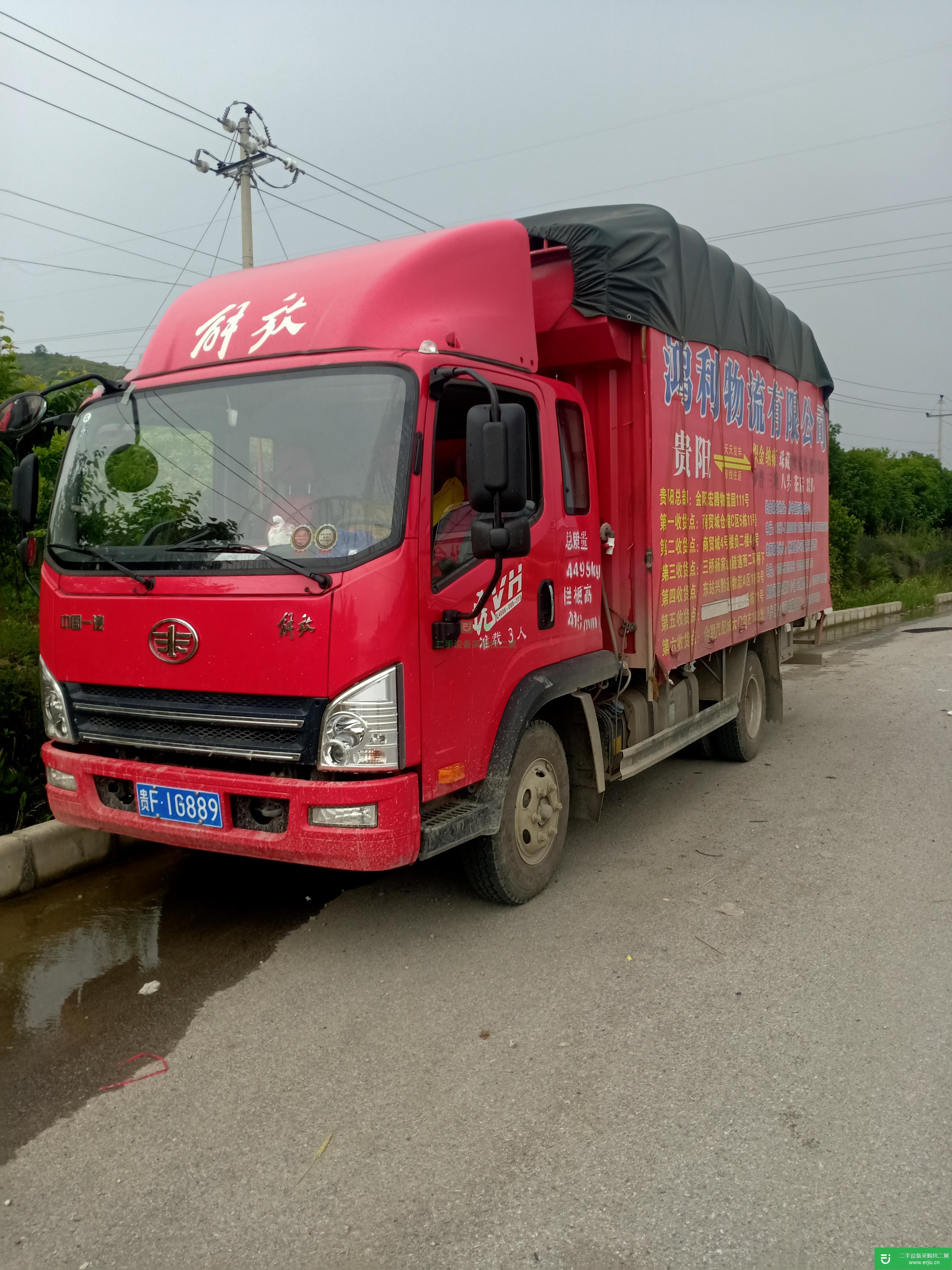 貴州省出售二手一汽解放輕卡載貨車