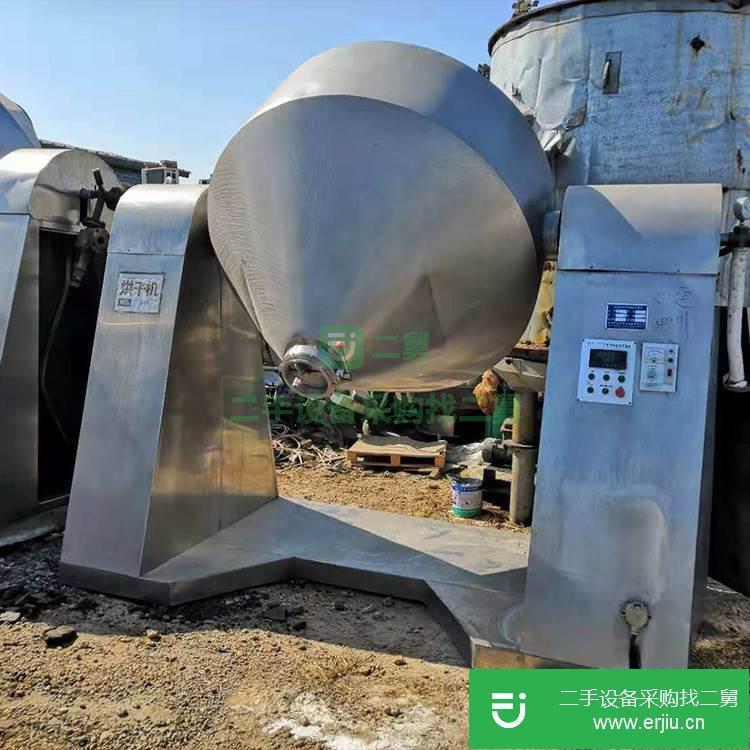 山東出售二手真空干燥機