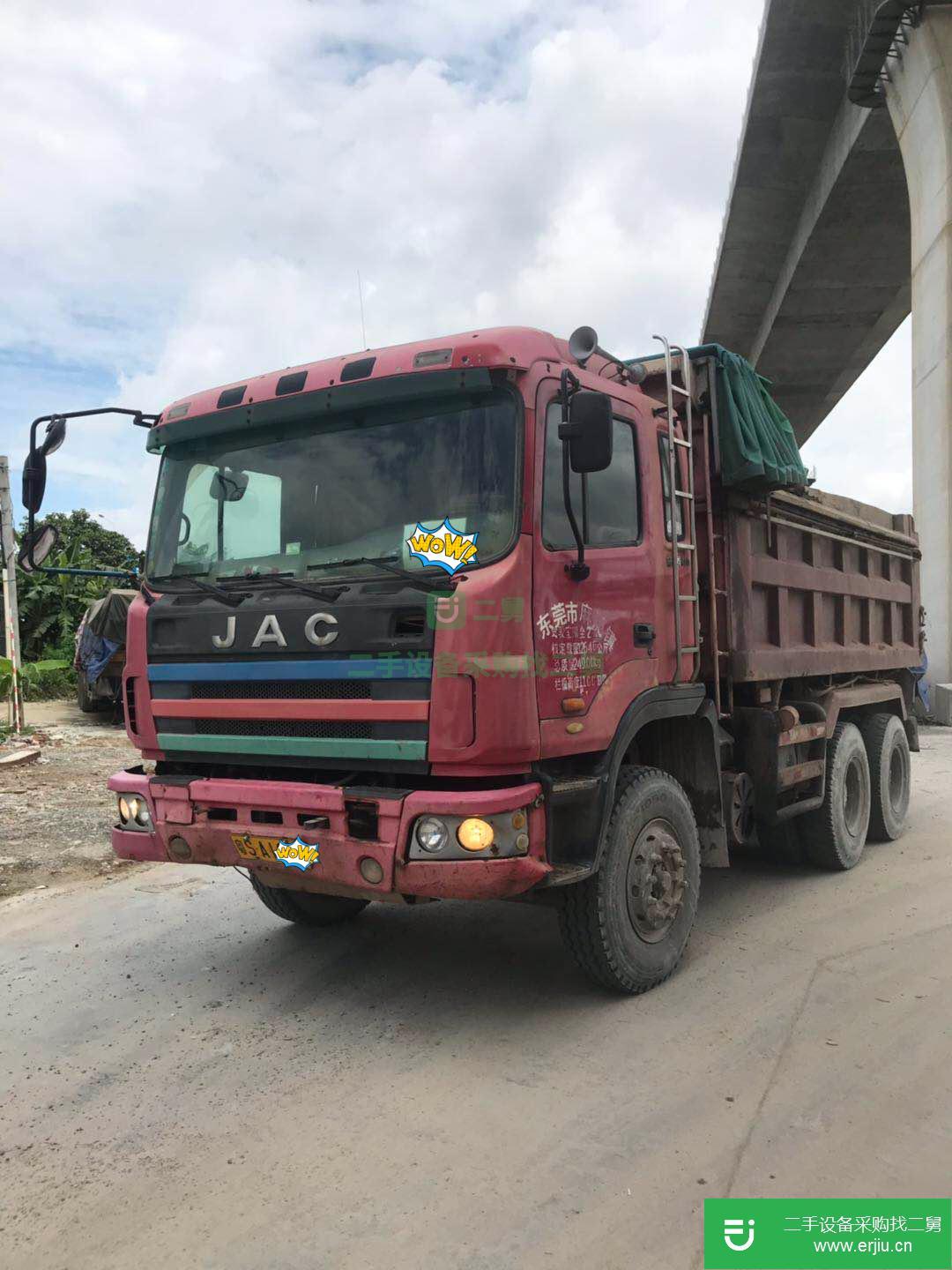 廣東出售二手江淮格爾發自卸車