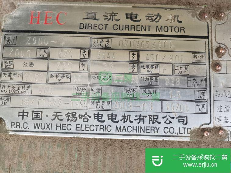浙江省出售二手軋機電機