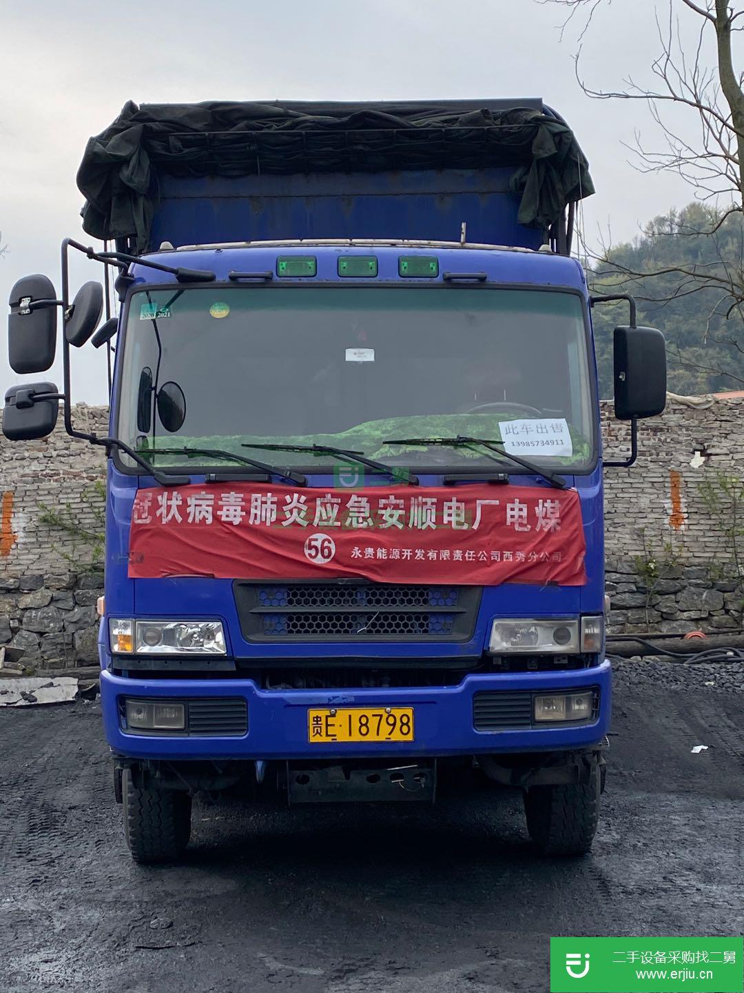 貴州省出售二手華菱自卸車