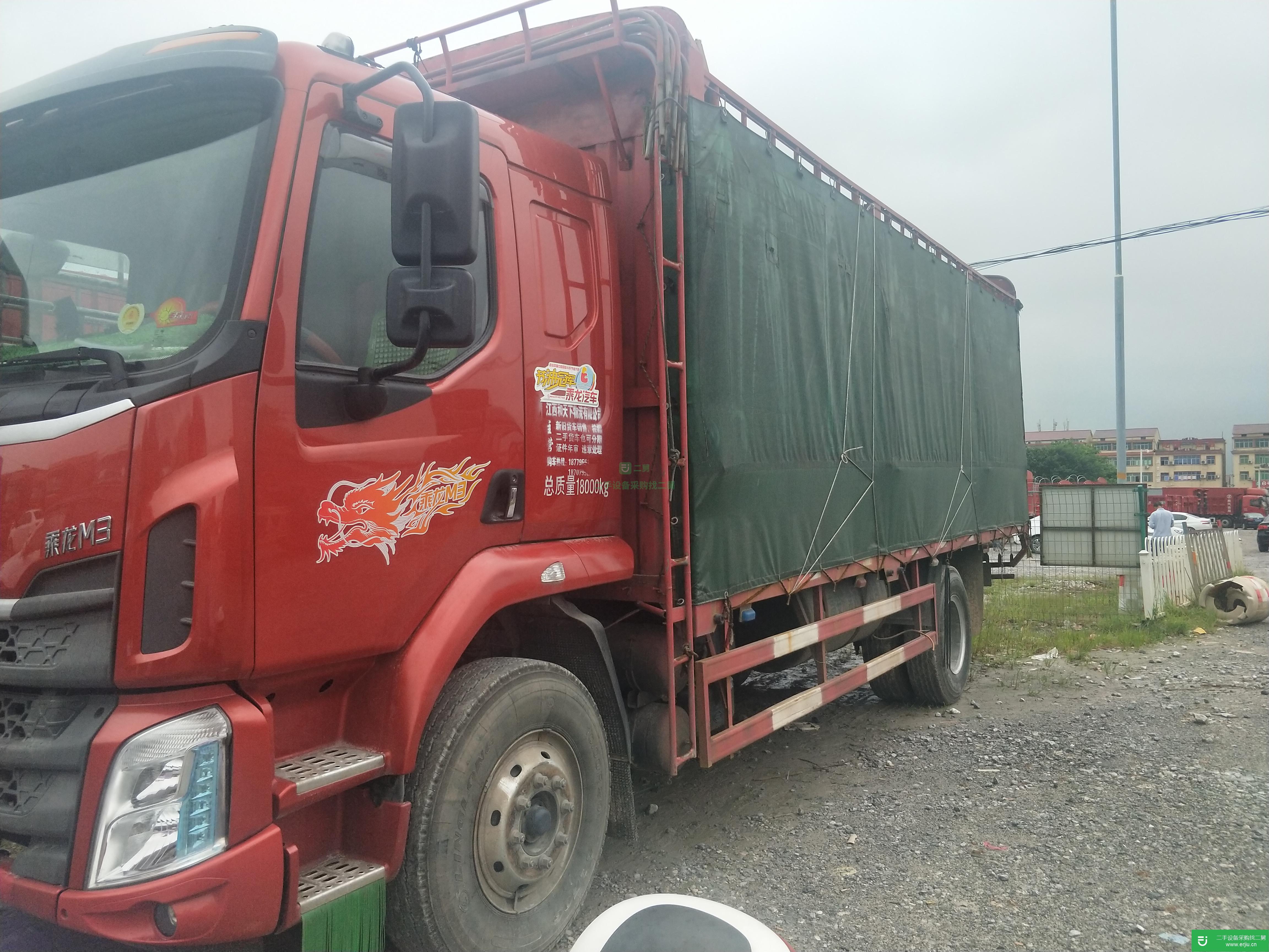 江西省出售二手東風柳汽乘龍載貨車