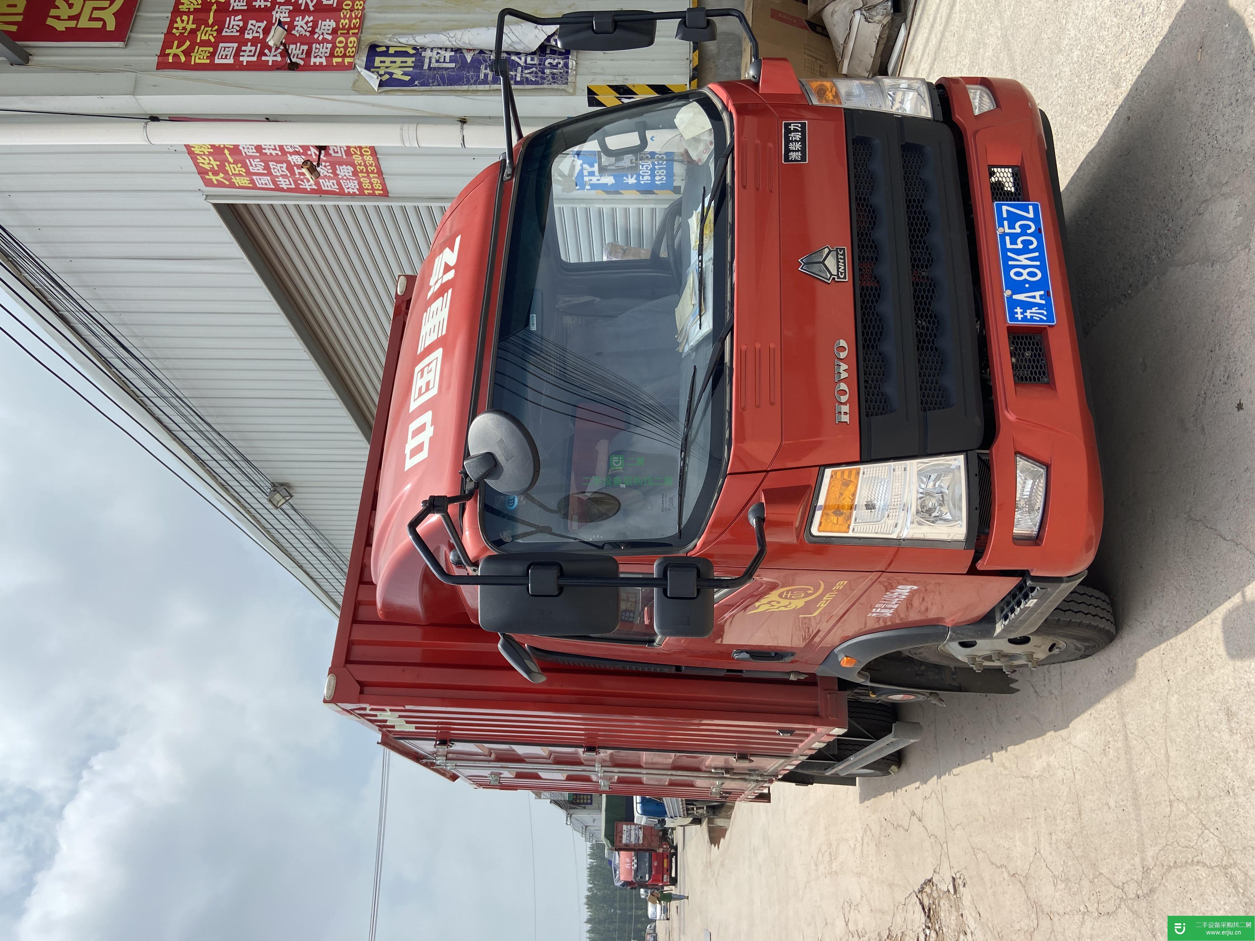 江蘇出售二手重汽HOWO貨車