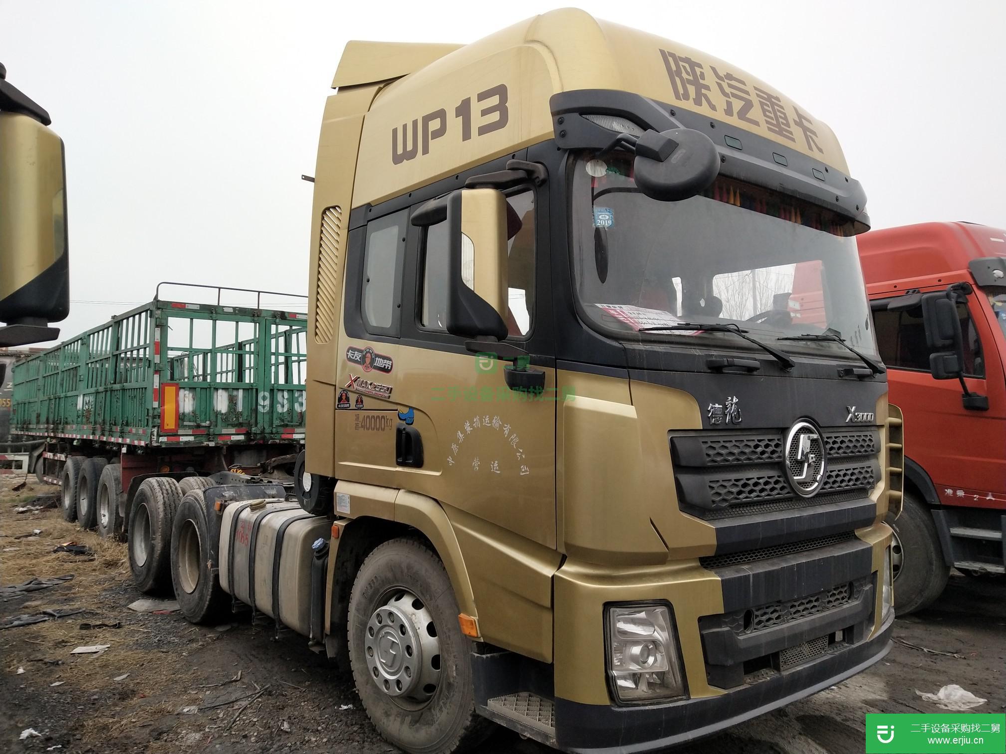 山東省出售二手陜汽重卡德龍X3000牽引車