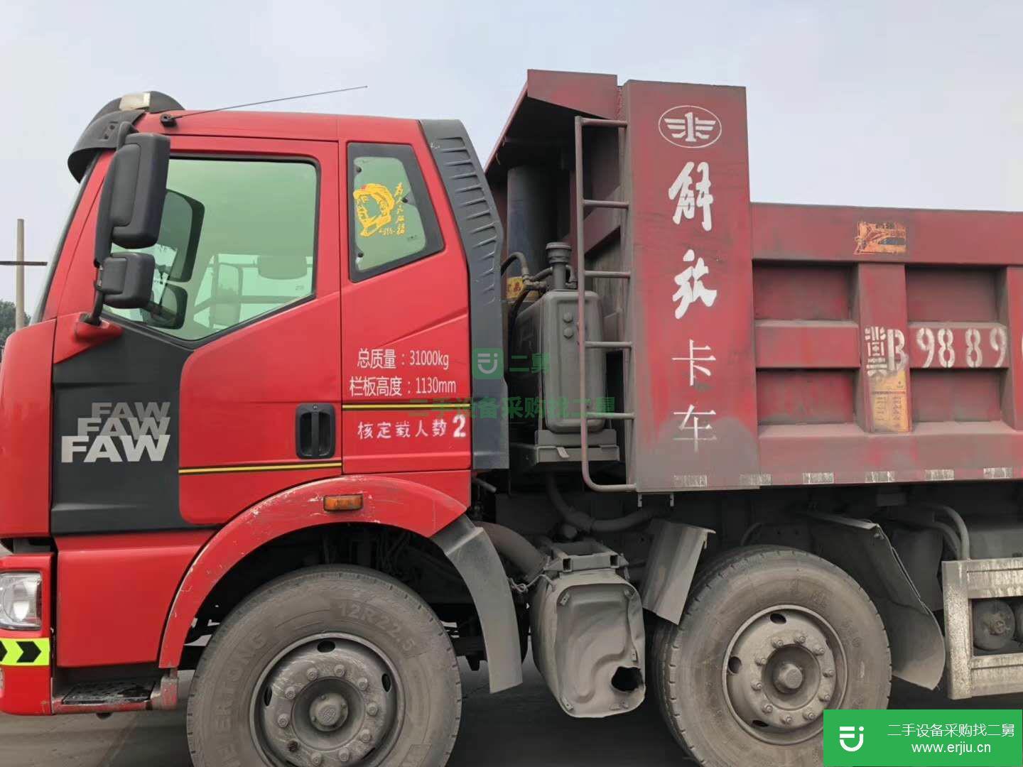 河北出售二手一汽解放320馬力自卸車