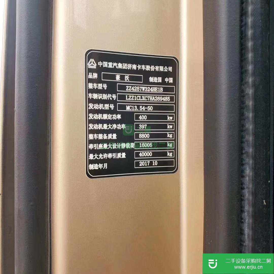 山東省出售二手重汽豪沃(HOWO) 牽引車