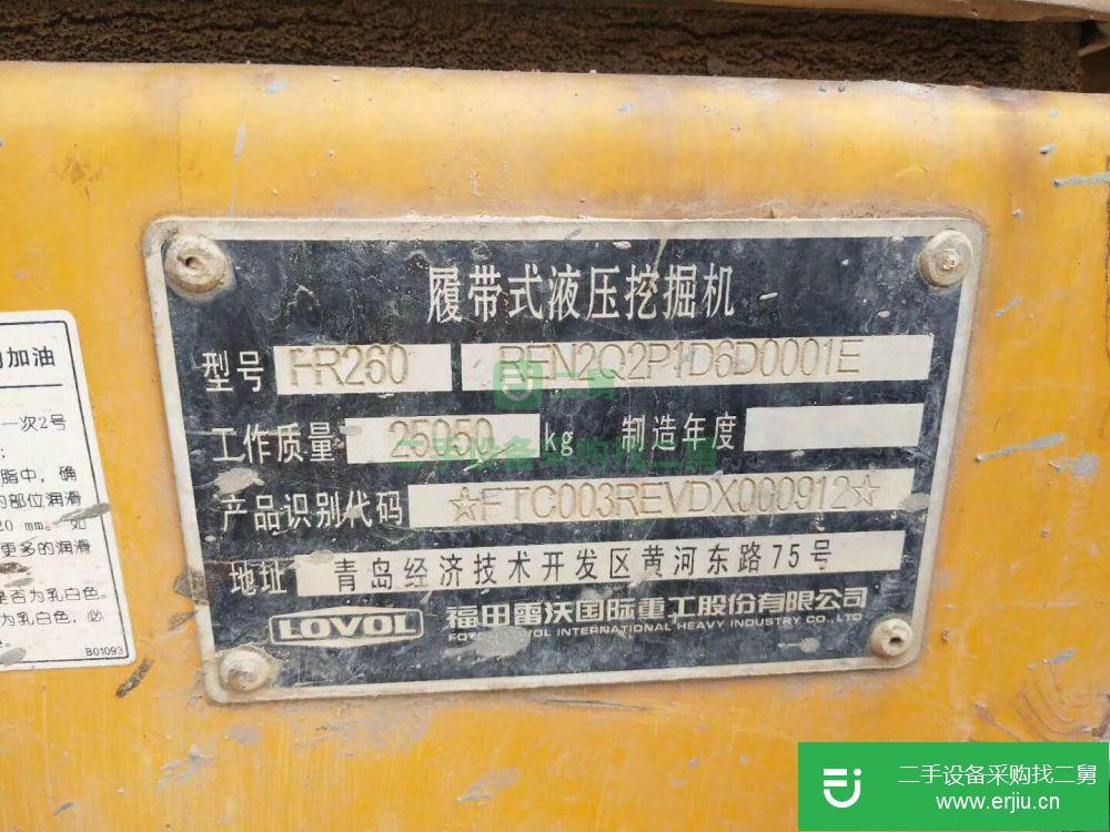 江西省出售二手雷沃重工FR260挖掘機