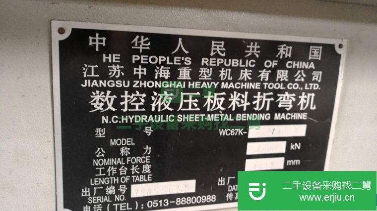 陜西省出售二手折彎?rùn)C(jī)