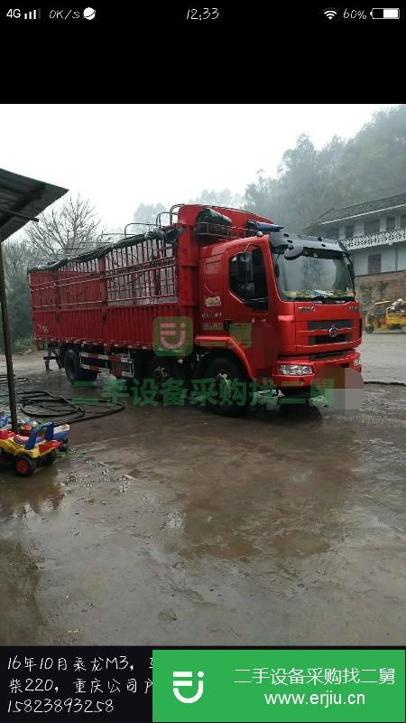 重慶出售二手乘龍M3倉欄載貨車