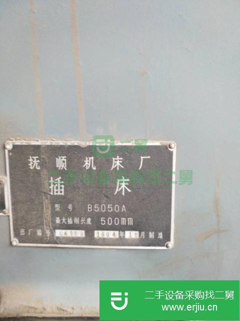 遼寧出售二手插床