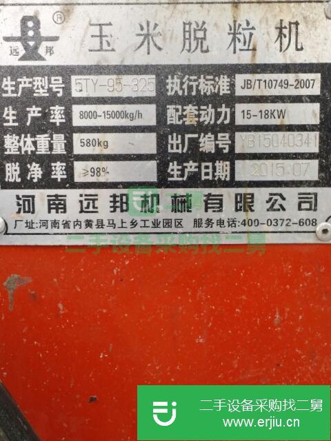 河南出售二手遠邦玉米脫粒機