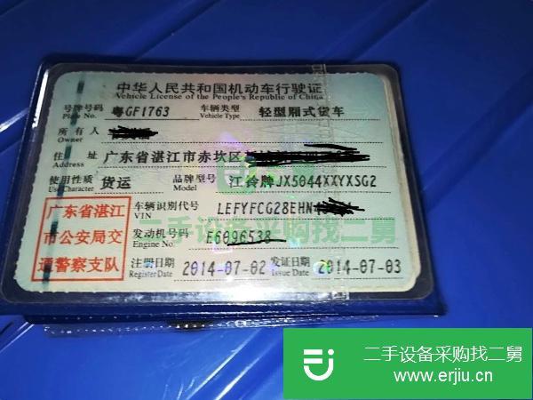 廣東出售二手江鈴廂式載貨車
