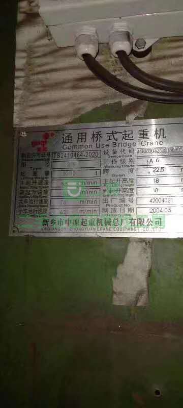 2臺二手50/10噸雙梁天車 2臺二手63/20噸雙梁起重機低價轉讓