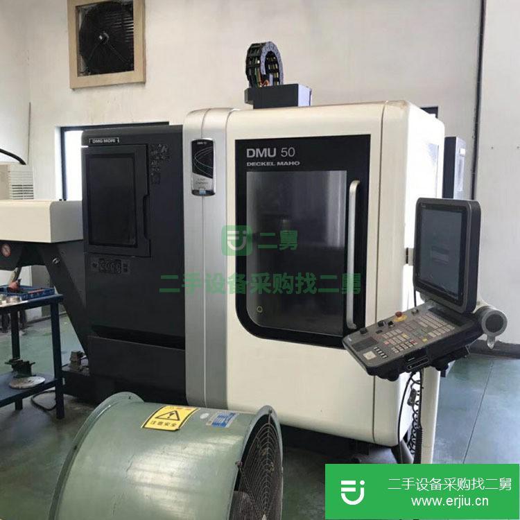 上海轉(zhuǎn)讓出售二手德馬吉五軸加工中心DMU50 德國(guó)五軸數(shù)控加工中心