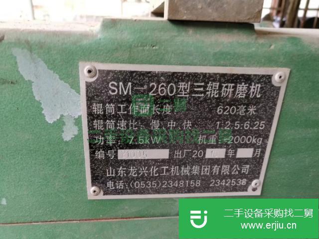 山東低價轉讓出售高速分散機5臺三輥研磨機一臺