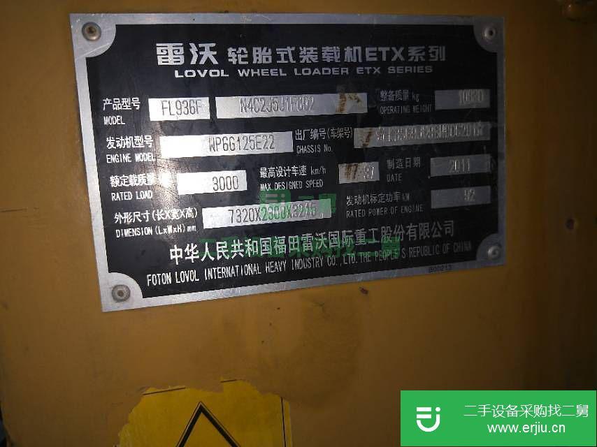 河南省出售二手雷沃重工FL936F裝載機