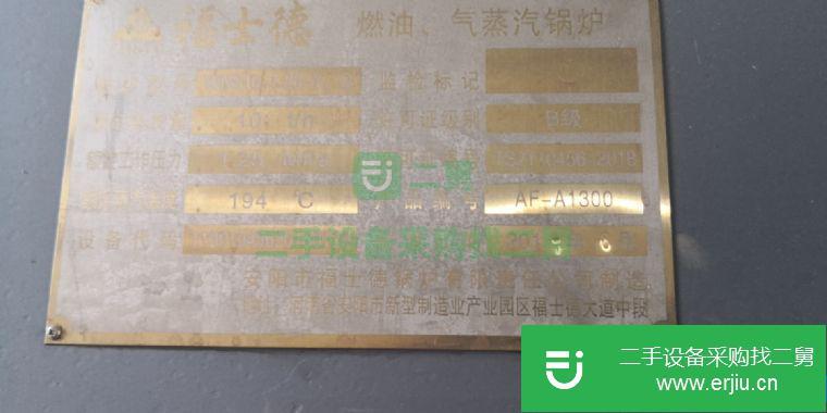 河北省出售二手低氮30毫克燃氣蒸汽鍋爐